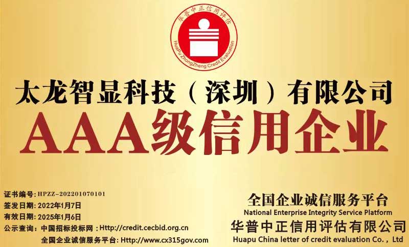 企業(yè)信用等級認(rèn)證證書