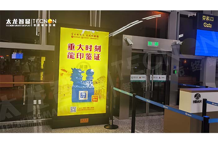 石家莊機場 LED 廣告機項目：開啟廣告宣傳新視界