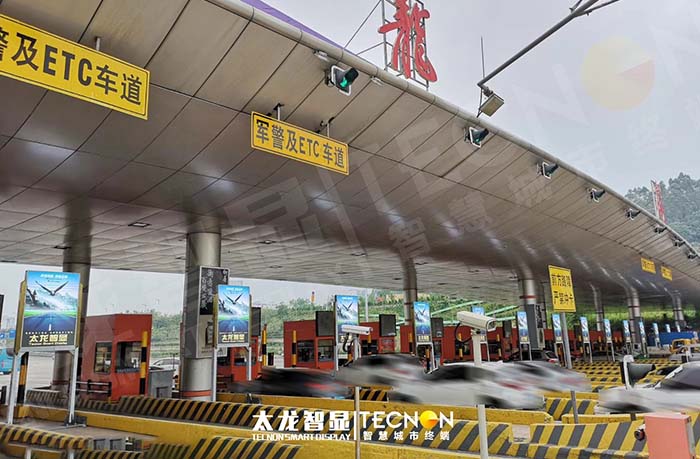 龍崗收費站 LED 廣告機項目：打造交通樞紐的亮眼傳播陣地