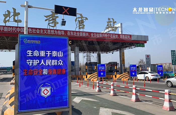 沈陽收費站北李官站 LED 廣告機：東北交通樞紐的吸睛利器