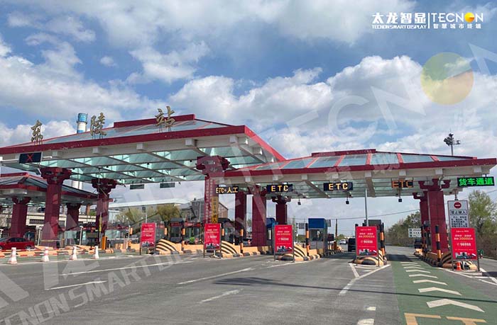 沈陽收費站東陵站 LED 廣告機項目
