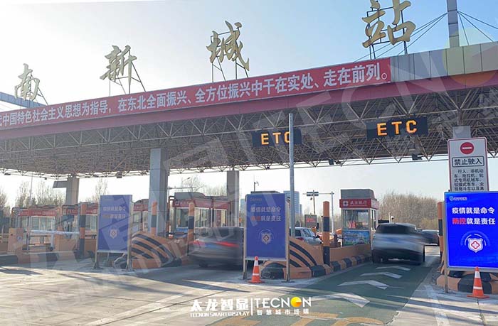 沈陽渾南新城站 LED 廣告機項目：點亮城市交通新視野